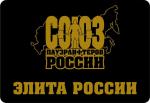 Элита России.jpg